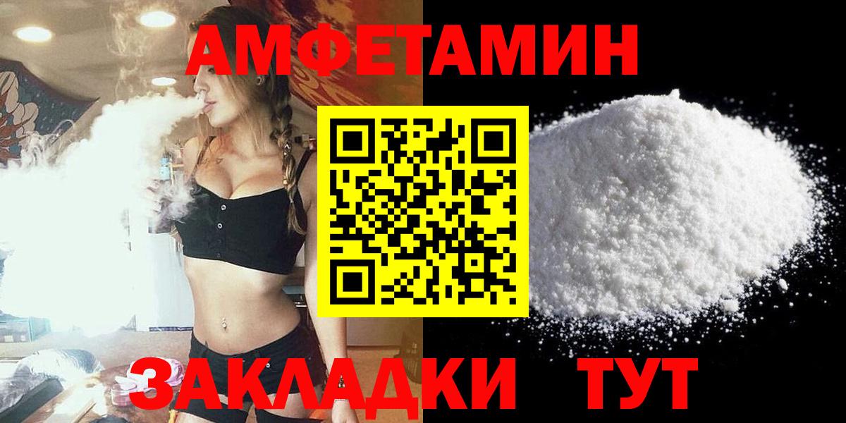 Архангельск  АМФ  Вход с VPN  Амфетамин VHQ 