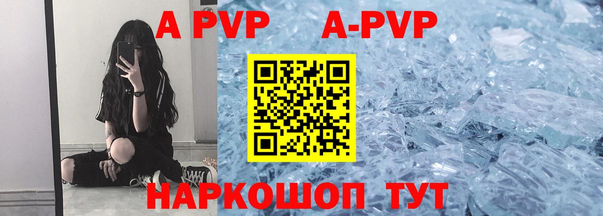 Alpha PVP кристаллы  A PVP СК  Вход с VPN  хочу наркоту  APVP VHQ  Архангельск 