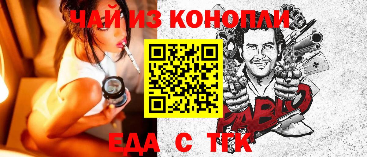 Canna-Cookies конопля  Вход с VPN  Архангельск 