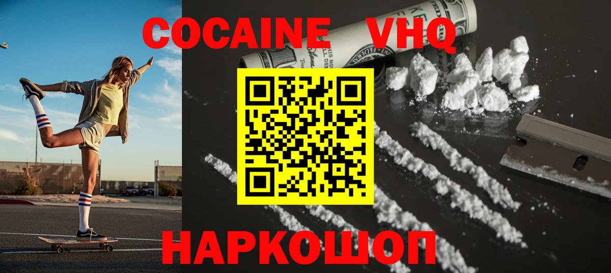 Архангельск  КОКАИН Эквадор  Вход с VPN  Кокаин Эквадор 