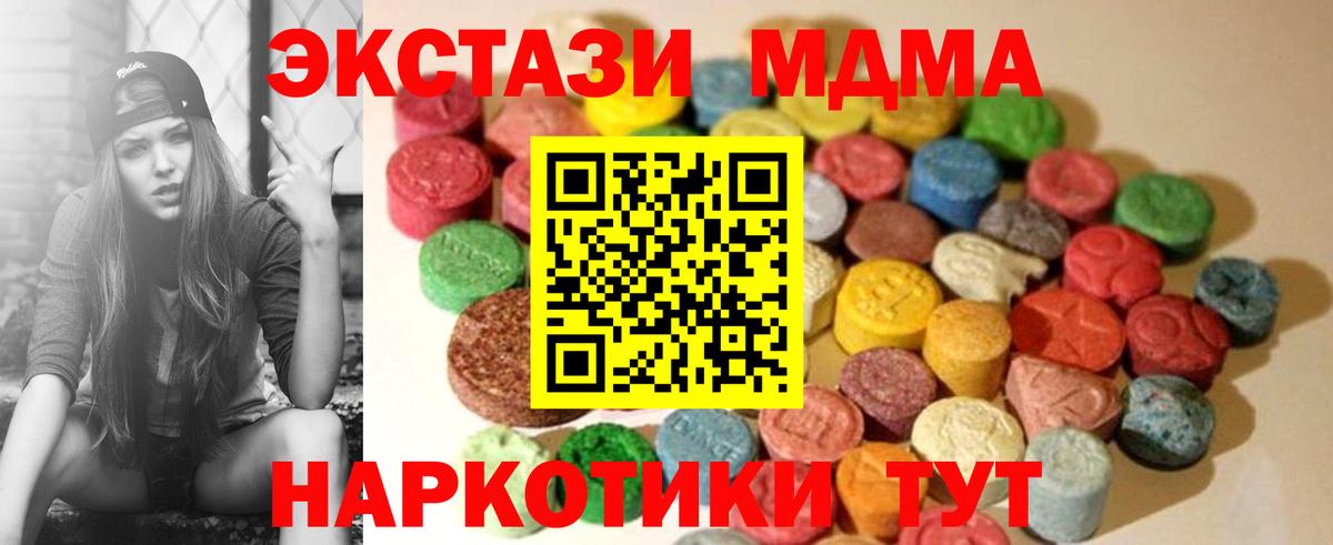 Архангельск  Ecstasy mix  Ecstasy  Вход с VPN  Ecstasy 280 MDMA 