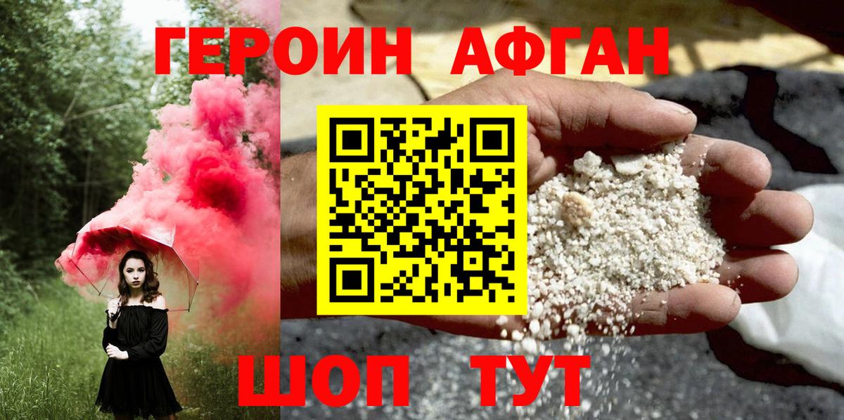 ГЕРОИН гречка  Вход с VPN  Архангельск 