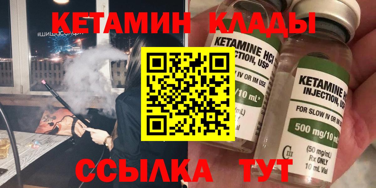 Архангельск  КЕТАМИН VHQ  mega онион  КЕТАМИН VHQ  Вход с VPN 