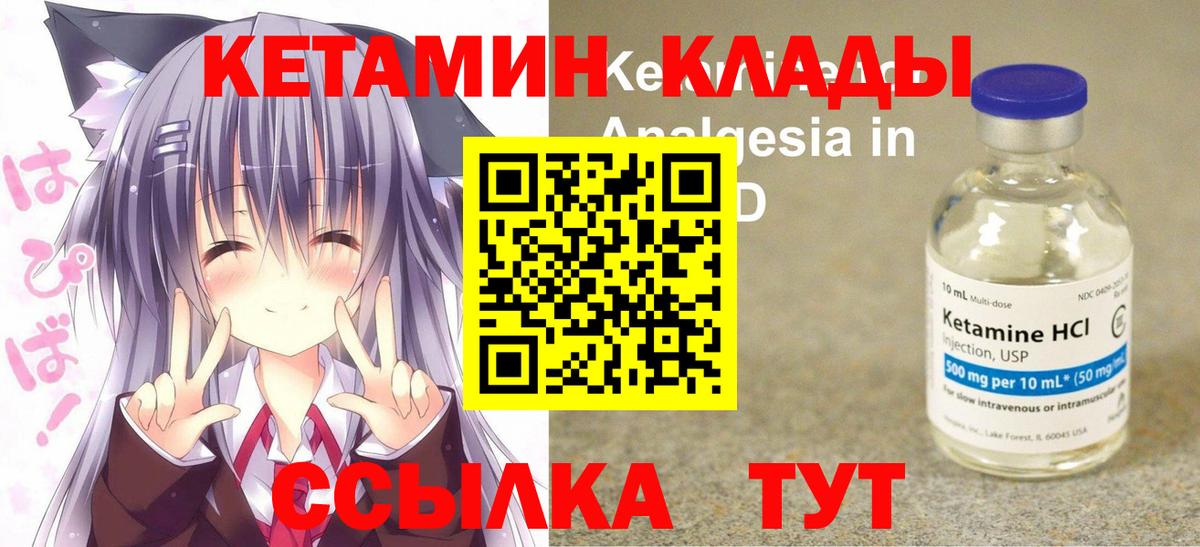 Кетамин ketamine Архангельск