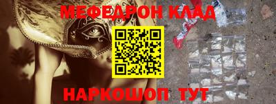 мефедрон Ярославль