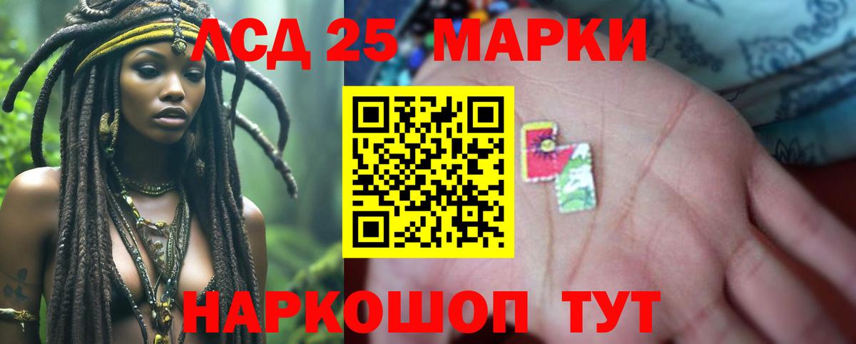 LSD-25 экстази ecstasy Архангельск