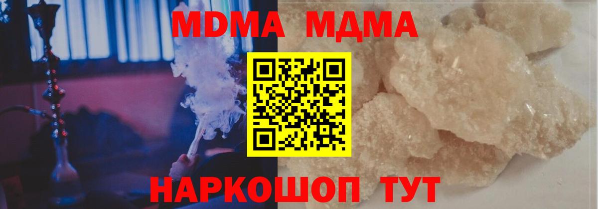 MDMA Molly  Вход с VPN  МДМА VHQ  Архангельск 