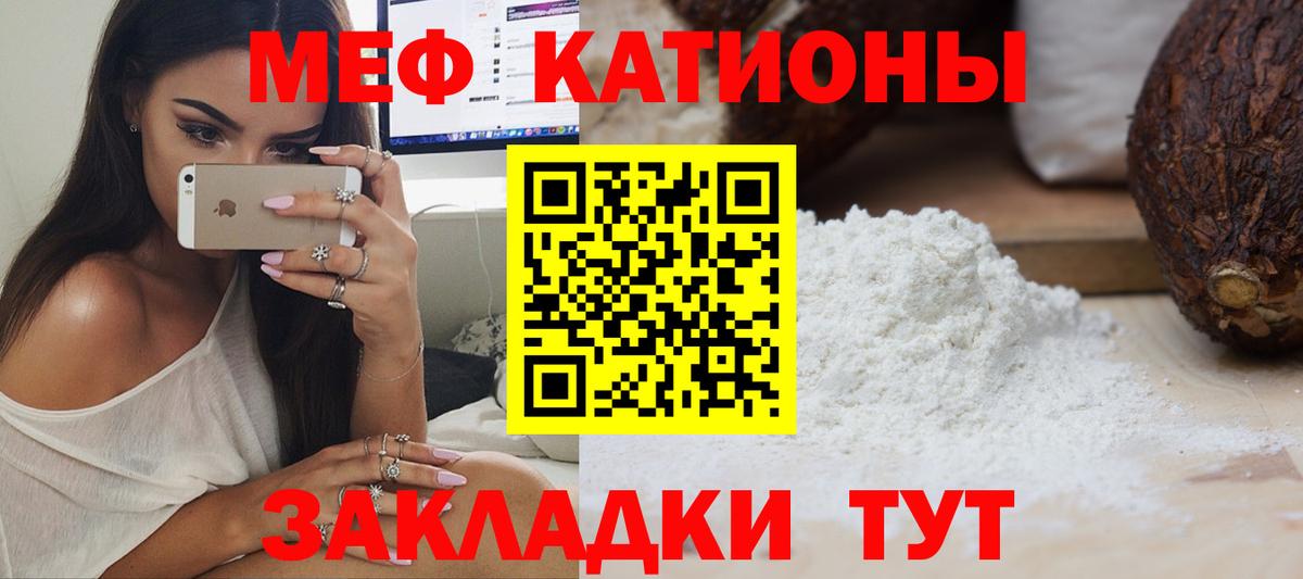 МЯУ-МЯУ mephedrone  МЕФ кристаллы  Вход с VPN  Архангельск 