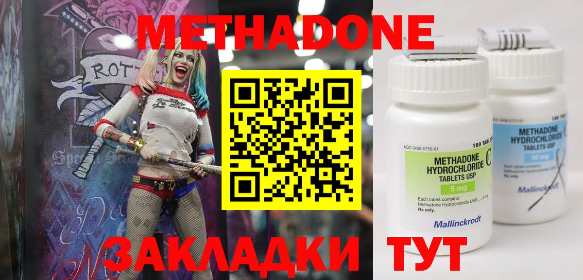 darknet Telegram  Метадон белоснежный  Вход с VPN  МЕТАДОН VHQ  Архангельск 
