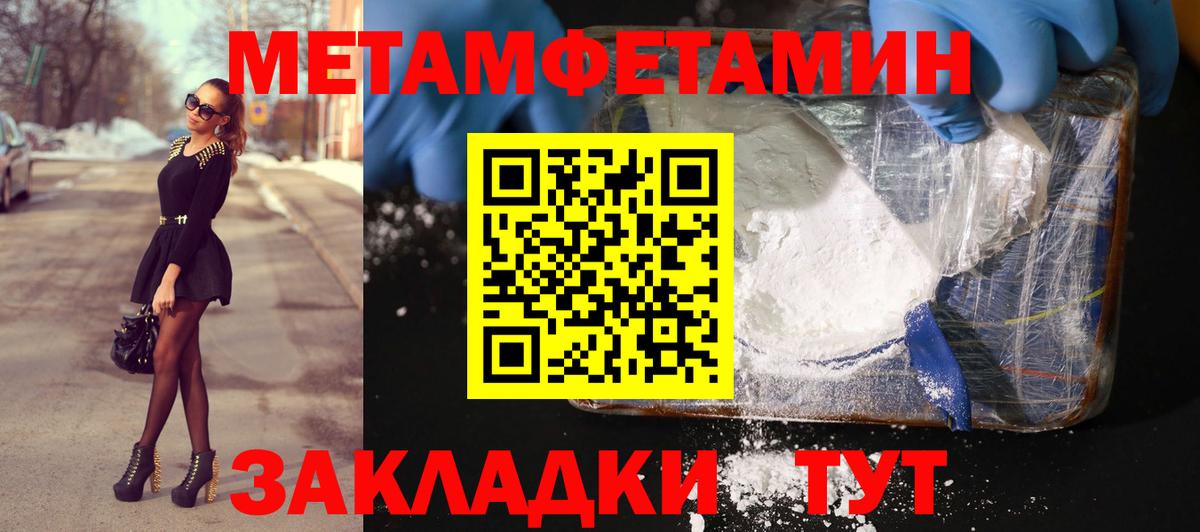 Метамфетамин Methamphetamine Архангельск