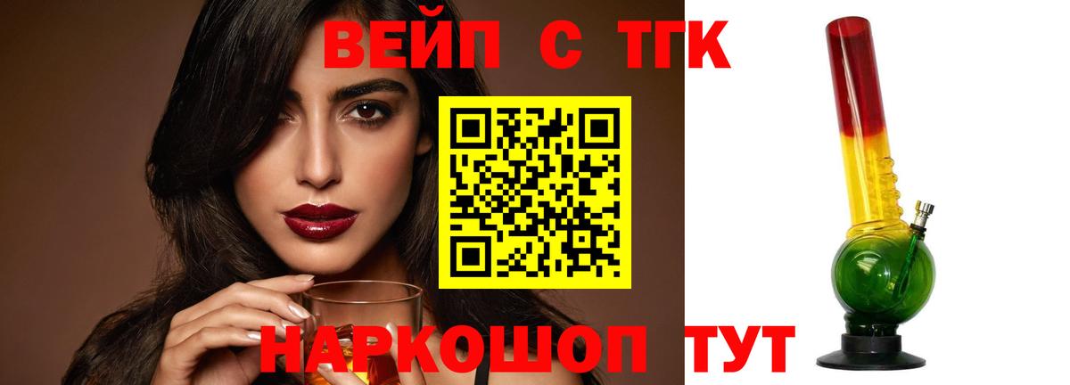 как найти закладки  ТГК Wax  ТГК вейп с тгк  Вход с VPN  Архангельск 
