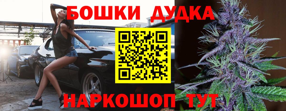 Бошки марихуана OG Kush  Марихуана семена  МАРИХУАНА Bruce Banner  Архангельск  Вход с VPN  Бошки Шишки марихуана 